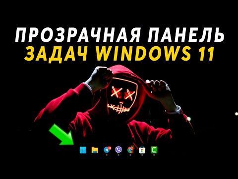 Смотреть видео как поставить виндовс 11