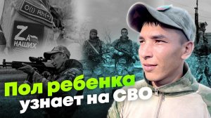 Менеджер без подготовки ушёл на СВО и оказался в легендарной роте батальона «Тимер»