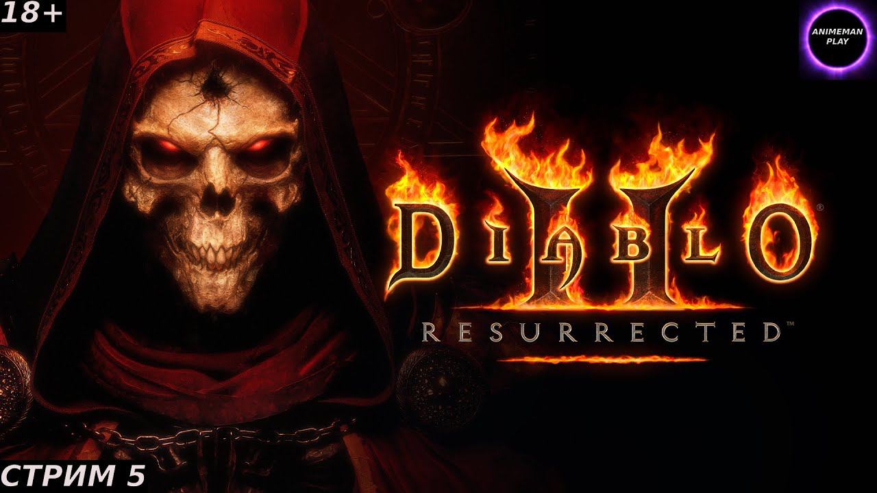 🟤Diablo 2🟤ПРОХОЖДЕНИЕ ЗА НЕКРОМАНТА🟤#5🟤PC🟤 #shorts #топ5 #худшие #игры #fivetop