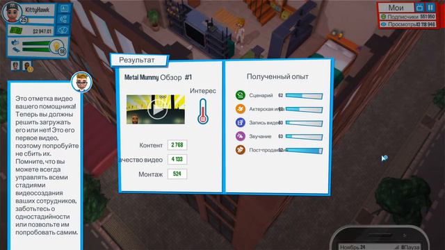 Youtubers Life. №3. Хорошо быть персонажем этой игры :) смотреть онлайн