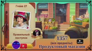 Сцена 1357 June's journey.