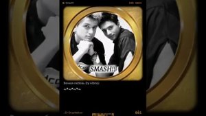 Кавер песни "Вечная любовь"