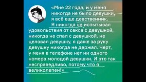 КТО ТАКИЕ ИНЦЕЛЫ | ЧЕГО ОНИ ДОБИВАЮТСЯ | ОБЗОР НА ИНЦЕЛОВ
