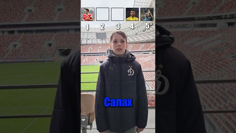 ТОП 5 НЕ ЗНАЯ СЛЕДУЮЩЕГО #футбол #мфл #медиалига #football #амкал #2drots #салах #мбаппе #бензема