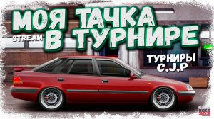 СТРИМ: НА ЧТО СПОСОБНА DAEWOO ESPERO В ТУРИКЕ | C-сток, J-класс, P-сток | Drag Racing Уличные Гонки