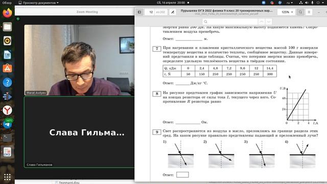 Как найти удельную теплоёмкость твердого вещества