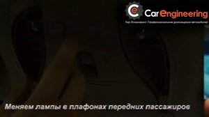 Infiniti JX -  замена подсветки салона на ИНФИНИТИ