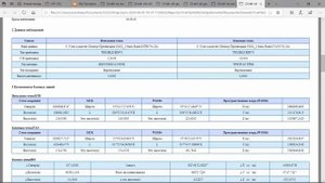 Программа CGO. ПОСТОБРАБОТКА ДАННЫХ. Совместная обработка PP и RTK