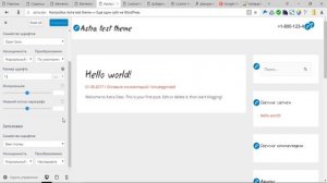 Как подключить шрифты в WordPress, Elementor, Astra и любую тему