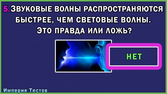 НАСКОЛЬКО РАЗВИТ ТВОЙ МОЗГ? Тест на интеллект. Империя Тестов.