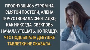 Свекровь предложила невестке запасной план, когда сын попал в аварию... А когда все вскрылось...