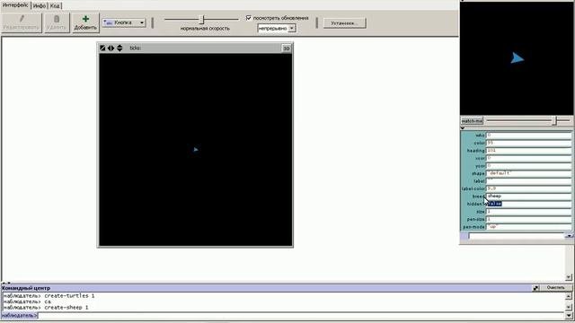 Netlogo - урок 4