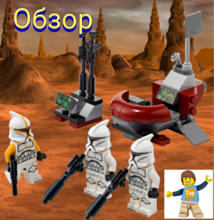 Обзор блистер пака клонов! 40558