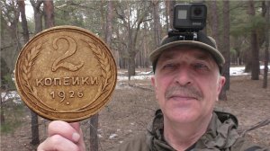 Обнаружил под землёй СТРАННУЮ штучку! Коп с металлоискателем Эквинокс 800