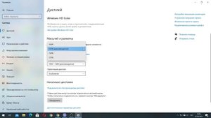 Как поменять разрешение экрана, его масштаб и ориентацию в windows 10