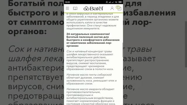 Как посмотреть описание товаров, инструкцию, отзывы