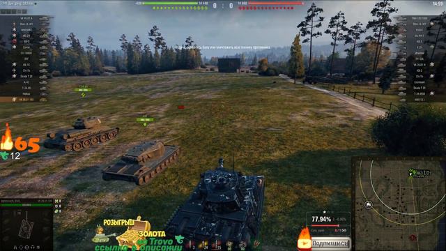 ⭐ФАН НА ТОЛСТОПАРДЕ С ФУГАСКОЙ⭐WORLD OF TANKS⭐