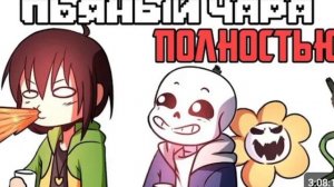 обзор на фандом АНДЕРТЕЙЛ "Наконец-то" (говно обзор 9)