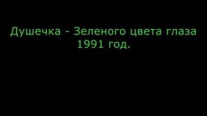 Плагиат или нет? Чем то похожие песни начала 90-х.