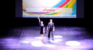 «Румба» (2016)