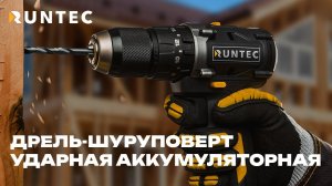 Дрель-шуруповерт ударная аккумуляторная RUNTEC PRO RT-ID222