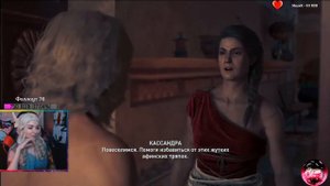 Светлана Шайн/Svetlana Sh1ne Assassin's Creed Odyssey #6