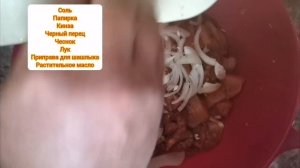Шашлык из индейки. Маринад просто Бомба. #шашлык