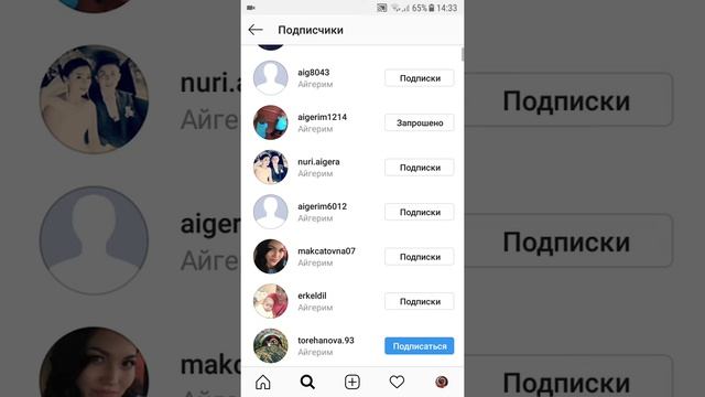 Инстаграм желісінде ПОДПИСКА жасау әдісі смотреть онлайн