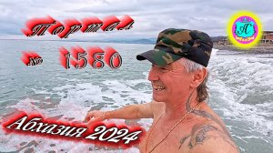 #Абхазия2024 ? 18 февраля❗Выпуск №1580❗ Погода от Серого Волка?вчера +12°?ночью +9°?море +11,8°