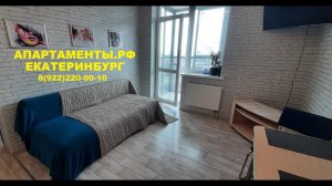 Квартиры посуточно Екатеринбург 8(922)220-00-10 #екатеринбург #квартиры #посуточно