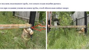 Как вытащить из земли старый заборный столб (швеллер,трубу...) на даче, не выкапывая его