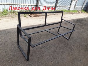 Лавка на Дачу