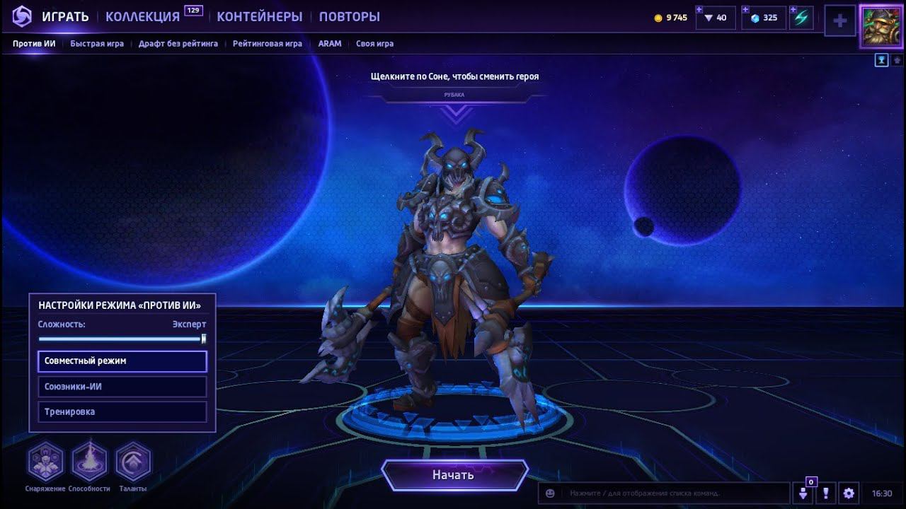 Heroes Of The Storm билд Сона( build sonya) смотреть онлайн