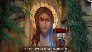 92 псалом с текстом, Господь воцарися, в лепоту облечеся