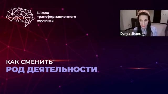Как выбрать новый вид деятельности? Интенсив ВЗЛОМ СИСТЕМЫ. Ответ на вопрос участницы