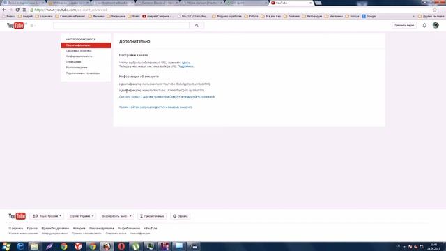 Как узнать свой ID канала на Ютубе смотреть онлайн