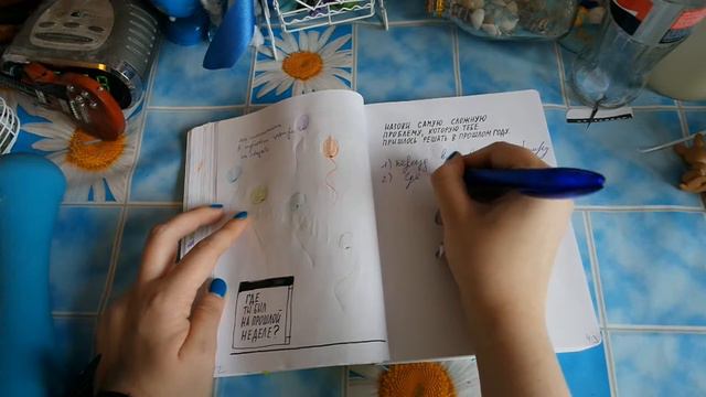 Ежедневник "1 страница в день".43 день смотреть онлайн