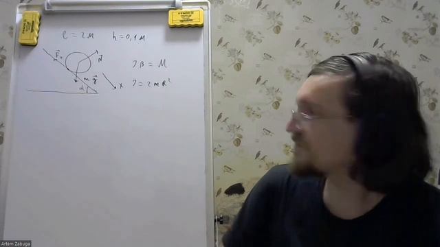 13.11.2020 Практичне заняття: Момент інерції. Кінетична енергія при обертальному та плоскому рухах. смотреть онлайн