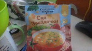 Суп с колбасою и со звёздочками Как в детстве