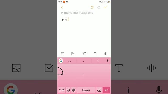Как сделать рукописный ввод на клавиатуре смотреть онлайн