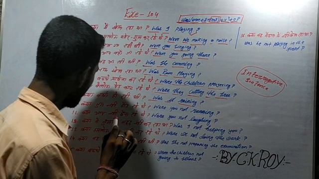 Hindi to English Translation // Past Continuous Tense // Exercise - 104 #CHANDAN #Sir