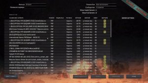 Conan Exiles не находит сервера