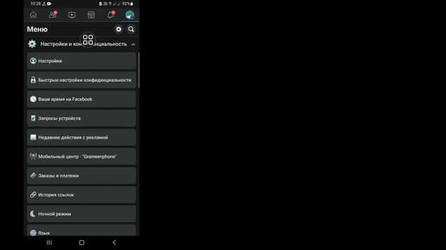 Как просмотреть архив историй на Facebook 2023 | Посмотреть архив историй на Facebook смотреть онлайн