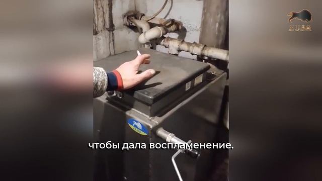 Шахтний котел краще газового - відгук про зубр Утилізатор