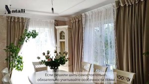 Как подобрать тюль к портьере. Шторы в зал, кухню, спальню. Тюль для дома