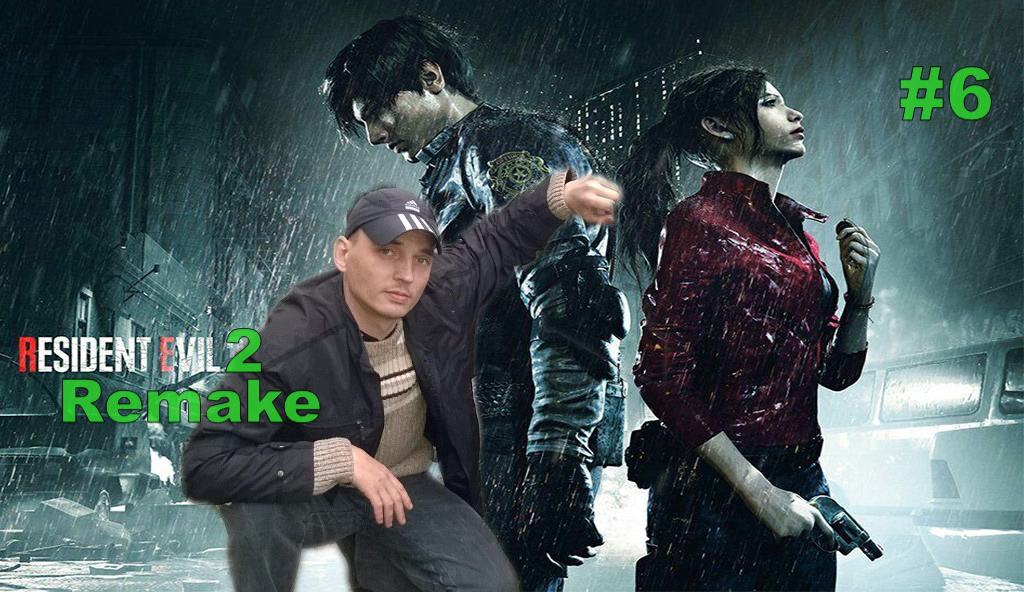 RESIDENT EVIL 2 Remake  Один Против Всех.#6.ПРОХОЖДЕНИЕ ИГРЫ.НОВИНКА. На русском языке.