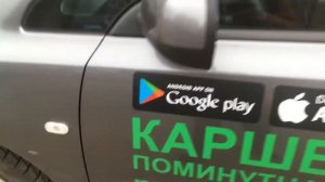 «Каршеринг» прокат авто без водителя рассказываю об услуге