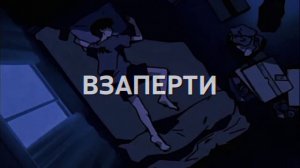 наше последнее лето - реквием (lyric video) (720p)