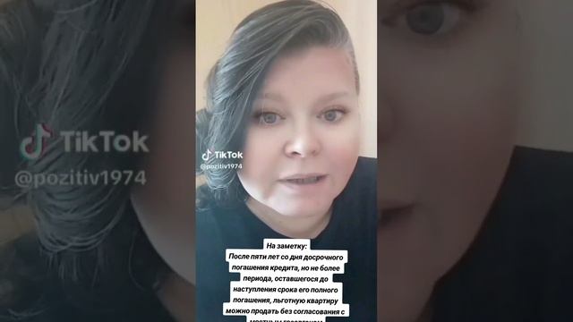 КАК ПРОДАТЬ ЛЬГОТНУЮ КВАРТИРУ, ЕСЛИ КРЕДИТ НЕ ВЫПЛАЧЕН#юридическаяпомощь #беларусь