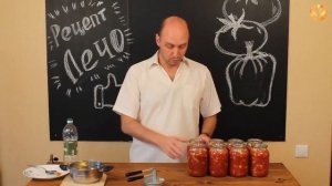 Готовим лечо на зиму в автоклаве